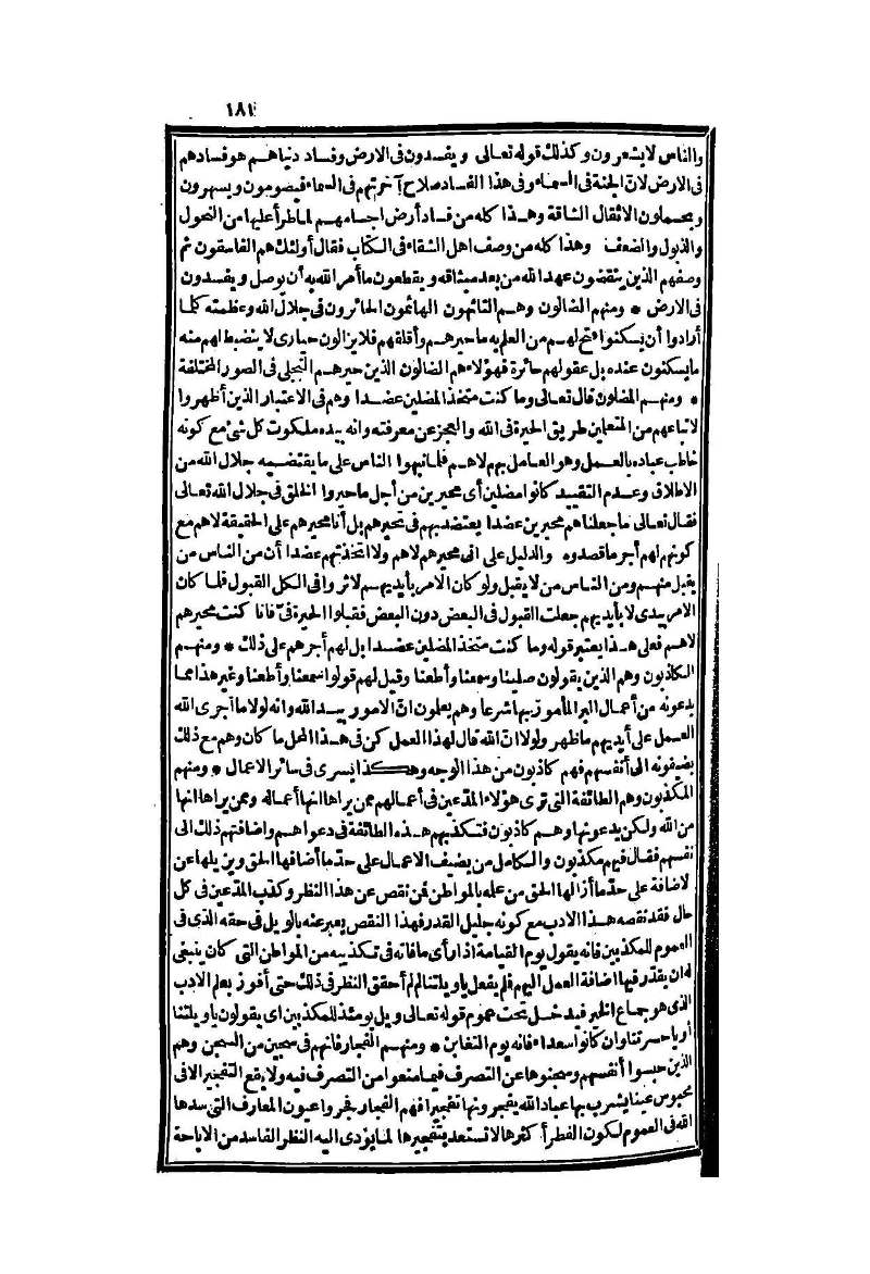 futmak.com - Page 181 - from part Two of the second Boulaq edition